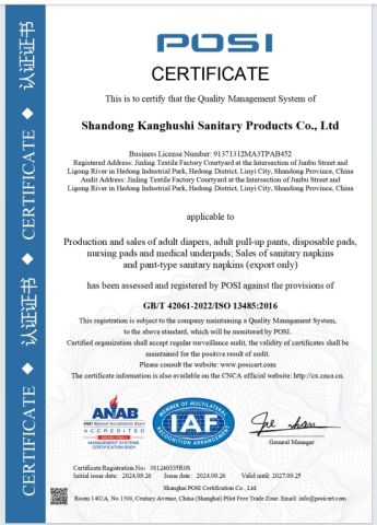 ISO 13485 certificate from Shandong Rui Haisen International Trade Co., Ltd.