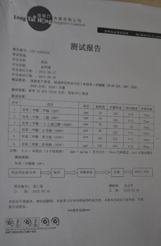 Environmental protection product detection certificate of HEBEI FUSHENG DECORATION NEW MATERIAL CO.,LTD – certificate photo, supplier certificates section