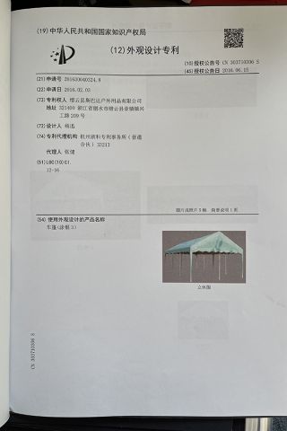 Certificate certificate from Jinyun County Sibada Outdoor Products Co., Ltd.
