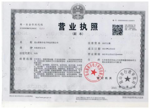 business license certificate from Kunshan Scale Electronic Technology Co., Ltd
