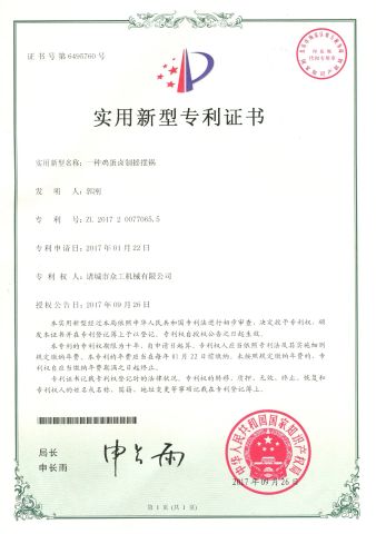 swinging retort kettle certificate of Zhucheng Zhonggong Machinery Co., Ltd. – certificate photo, supplier certificates section