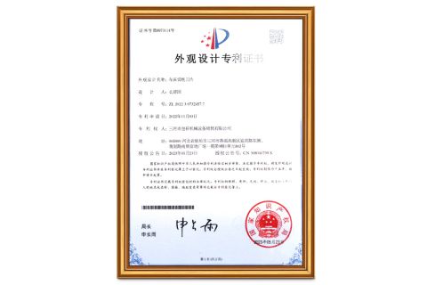 Design name: Lathe cutting blade certificate from Sanhe Xiyan Mechanical Equipment Sales Co., Ltd.