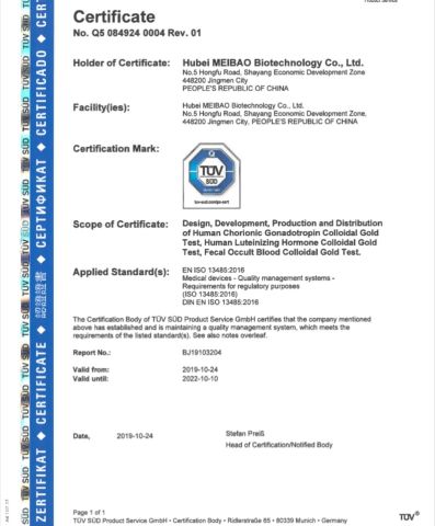 ISO13485 certificate from HANGZHOU PETONE TECHNOLOGY CO., LTD.