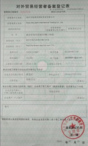 License Photo certificate from Xinyi New Jiashi International Trading Co., Ltd.