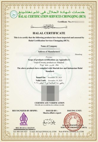 Halal certificate from Shandong Yuchuan International Trade Co., Ltd.