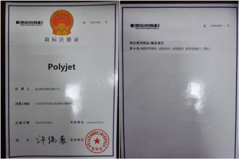 Brand certificater certificate from Kunshan Bova Plastic Co., Ltd.