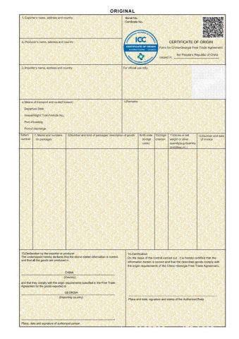 Certificate of Origin certificate of Nantong Victoria Import and Export Co., Ltd. – certificate photo, supplier certificates section