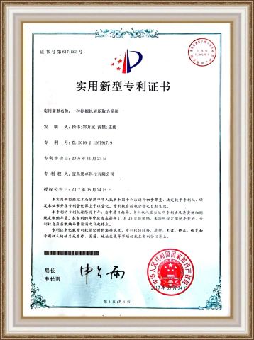 UMPC No.6171563 certificate from Yichang Seezol Technology Co., Ltd.