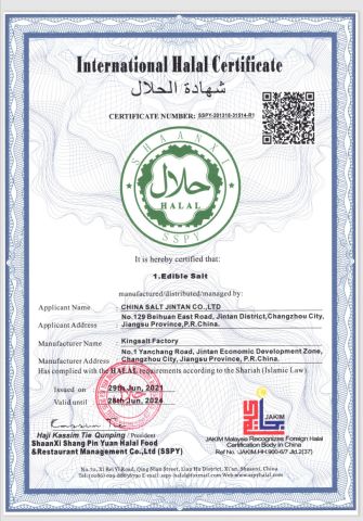 HALAL certificate from Should Yu International Trading (Shanghai) Co., Ltd.