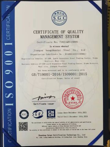 ISO 9001:2015 Certificate certificate of Jiangsu Hengshuntai Steel Co., Ltd. – certificate photo, supplier certificates section