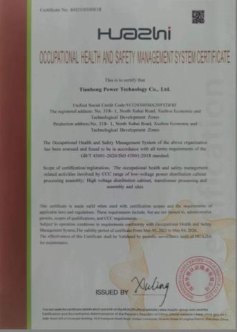 ISO 45001 certificate from Tianhong Power Technology Co., Ltd.