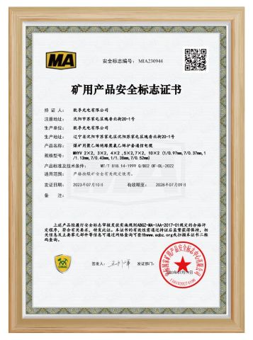 03 certificate from Shenyang Oufu Photoelectricity Technology Co., Ltd.