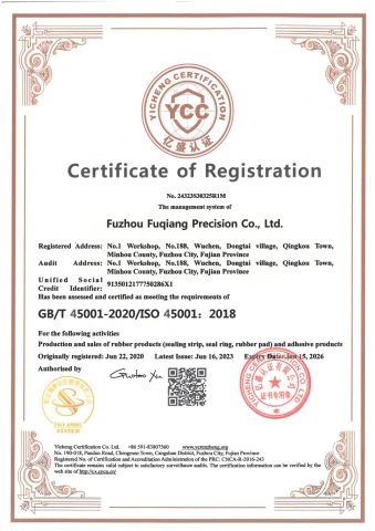 GB/T 45001 certificate of Fuzhou Fuqiang Precision Co., Ltd. – certificate photo, supplier certificates section