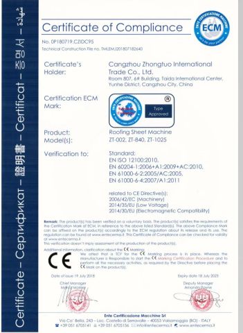 ECM certification certificate from Geno Technology Development Hebei Co., Ltd