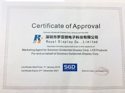 Marketing Agent Certificate certificate of Royal Display Co., Ltd. – certificate photo, supplier certificates section