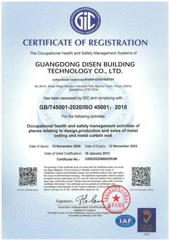 ISO 45001 certificate from Guangdong Disen Building Technology Co., Ltd.