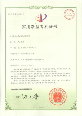 Utility model patent certificate certificate from Wuxi Kingful Corporation., Ltd