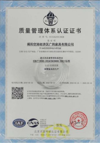ISO9001 Quality Management System Certification certificate from Foshan Shunde Guangwei Furniture Bussiness Department