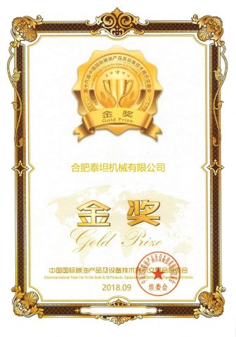 Grain Oil Exhibition Gold Prize 2018 certificate from Hefei Titan Machinery Co., Ltd.