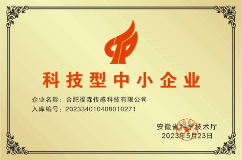 Certification Innovation Company of Nation Grade certificate of Focus Sensing and Control Technology Co., Ltd. – certificate photo, supplier certificates section