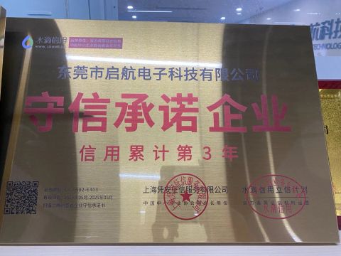 Certificates certificate from Dongguan Qihang Electronic Technology Co., Ltd.