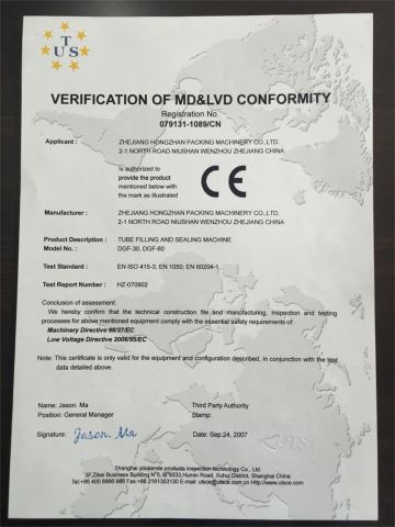 E certificate of Zhejiang Hongzhan Packing Machinery Co., Ltd. – certificate photo, supplier certificates section