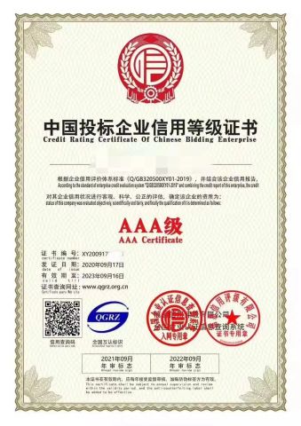High-integrity enterprise certificate from Yangzhou Fuduo Trading Co., Ltd.