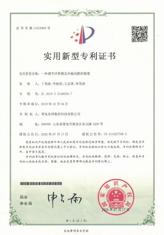 patent certificate from Qingdao Dongze Numerical Control Technology Co., LTD