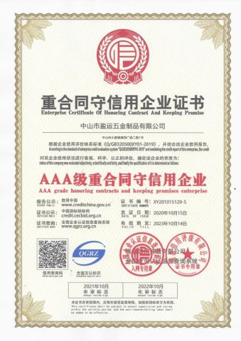 Certificate certificate from Zhongshan Yingyun Hardware Products Co., Ltd.