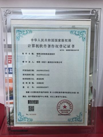 1 certificate from Nanjing Reach Top Communication Technology Co., Ltd.