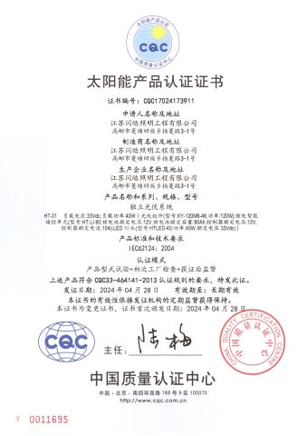 Certificates certificate from Jiangsu Shanhao Zhaoming Co., Ltd.