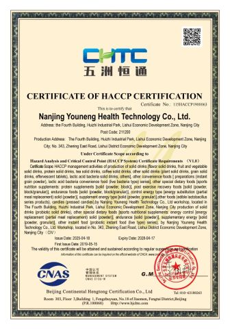 2 certificate of Nanjing Union Health Industry Group Co., Ltd. – certificate photo, supplier certificates section
