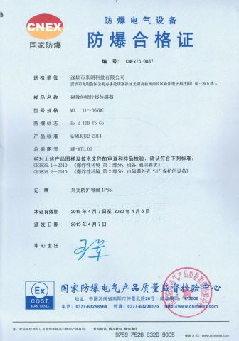 Warter-proof Certification certificate from Shenzhen Miran Technology Co., Ltd.