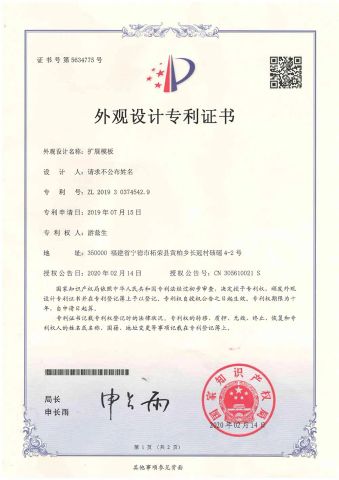 Appearance patent certificate certificate from Ningde Dragon Technology Co., Ltd.