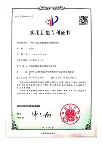 PATENT certificate from Tianjin Harvest High Pressure Pump Co., Ltd.