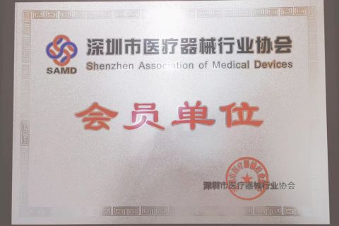 Medical Devices Member certificate from Shenzhen Weizi Health Co., Ltd