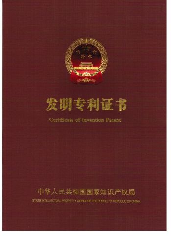 Certificate for inventor's patent right certificate of Xuzhou Runyi New Material Co., Ltd. – certificate photo, supplier certificates section