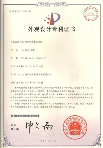 data loggers patent certificate from Shenzhen Yowexa Measurement Technology Co., Ltd.