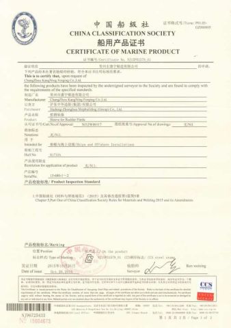 kn-ccs certificate of CHANGSHA YUXIN STEEL CO., LTD. – certificate photo, supplier certificates section