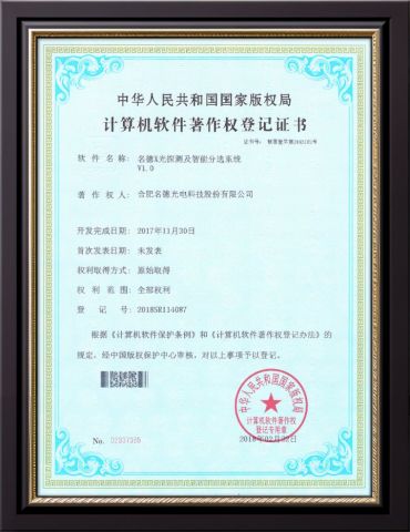 Patent certificate certificate from Hefei Mingde Optoelectronic Technology Co.,Ltd
