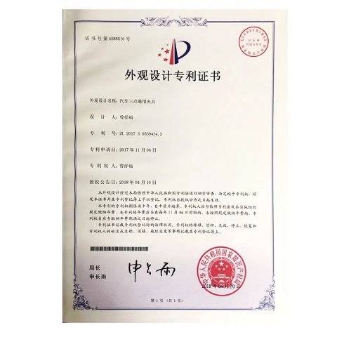 Patent for three point clamp certificate from Dongguan Shengxin Metal Manufacturing Co., Ltd.