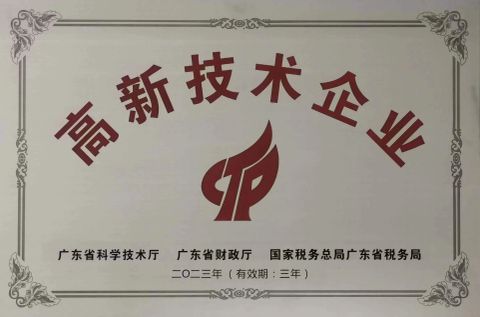 Certificate Of Honor certificate of Hopetech Digital Co., Ltd – certificate photo, supplier certificates section
