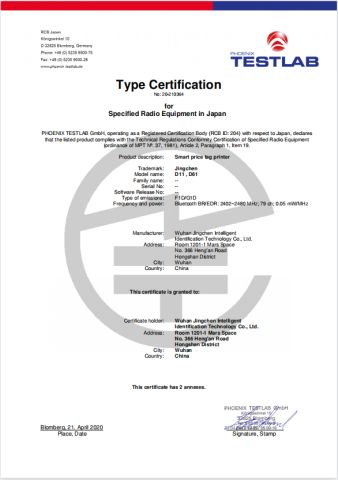 TELEC Certificate certificate of Wuhan Jingchen Trade Co., Ltd. – certificate photo, supplier certificates section