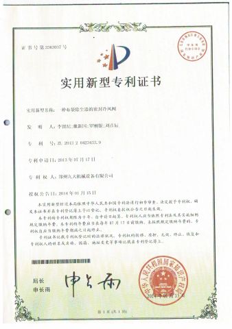 Bag Dust Remover's Sealed Cold Air Valve certificate of Zhengzhou Jiutian Technology Machinery Co., Ltd. – certificate photo, supplier certificates section
