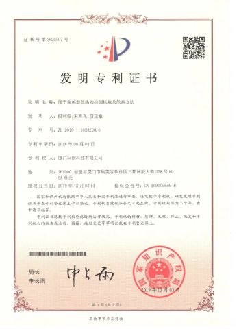 06 certificate from Xiamen Vuzan Technology Co., Ltd