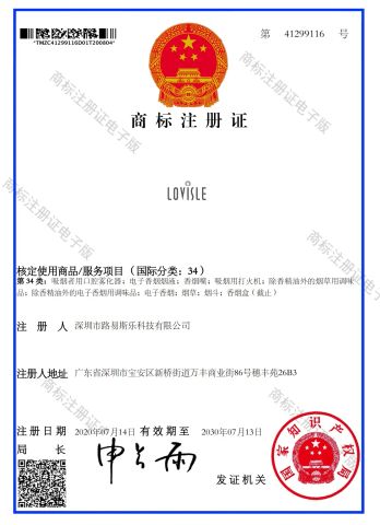 MONKEY LOGO35 certificate of Shenzhen Lovisle Technology Co., Ltd. – certificate photo, supplier certificates section
