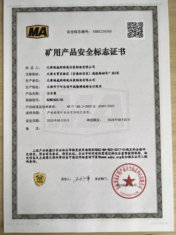 MA certificate from Tianjin Harvest High Pressure Pump Co., Ltd.