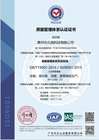 ISO 9001:2015 certificate from Shenzhen Gloffie Outdoor Products Co., Ltd