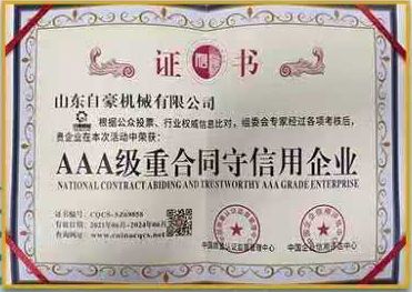 certificate certificate from Shandong Yuehe Machinery Co., Ltd.