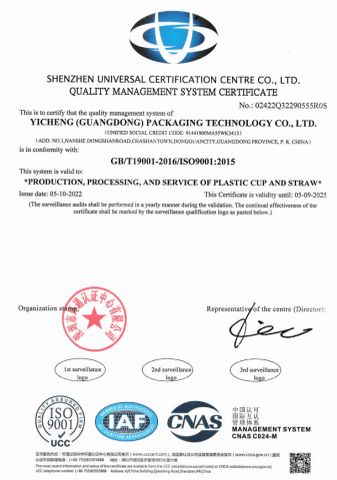 3 certificate of Fengyi Packaging Technology (Shanghai) Co., Ltd. – certificate photo, supplier certificates section